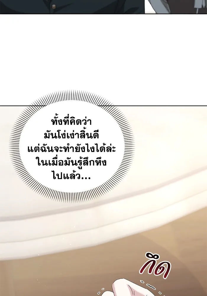 ชีวิตใหม่ในตระกูลมือสังหาร ตอนที่ 65 รูปที่ 50