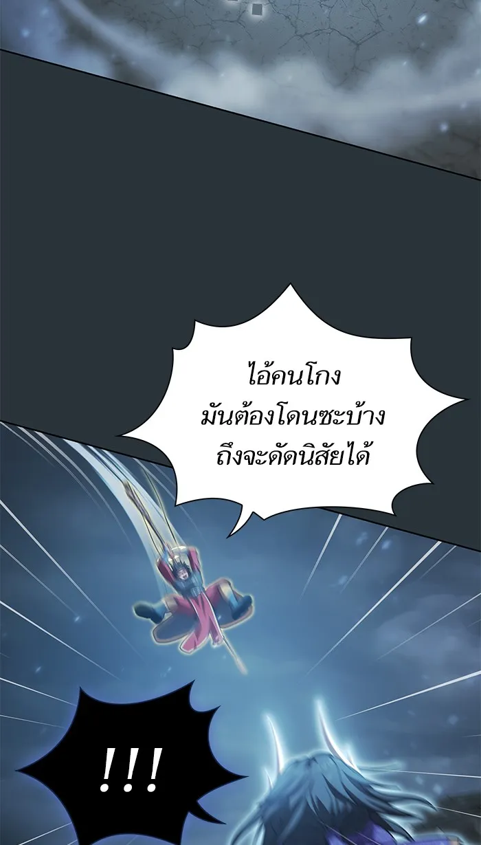 ผู้เล่นขั้นเทพแห่งหอคอยฝึกสอน ตอนที่ 89 รูปที่ 41