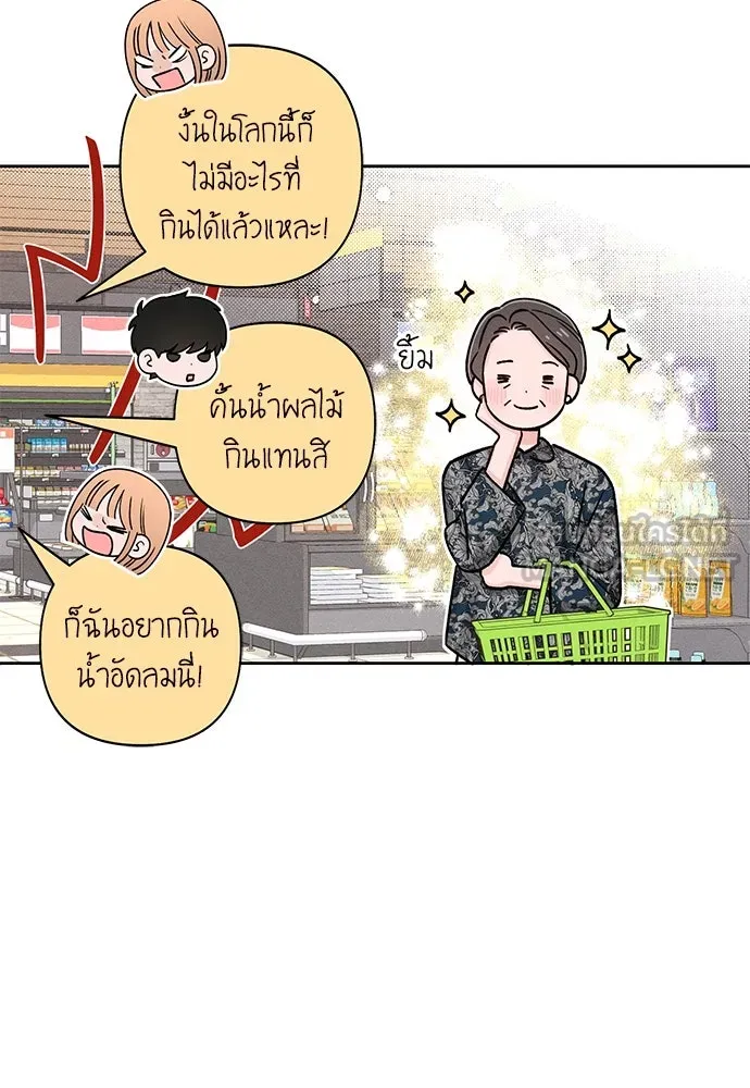 เป็นวัยรุ่นมันเหนื่อย ตอนที่ 80 รูปที่ 15