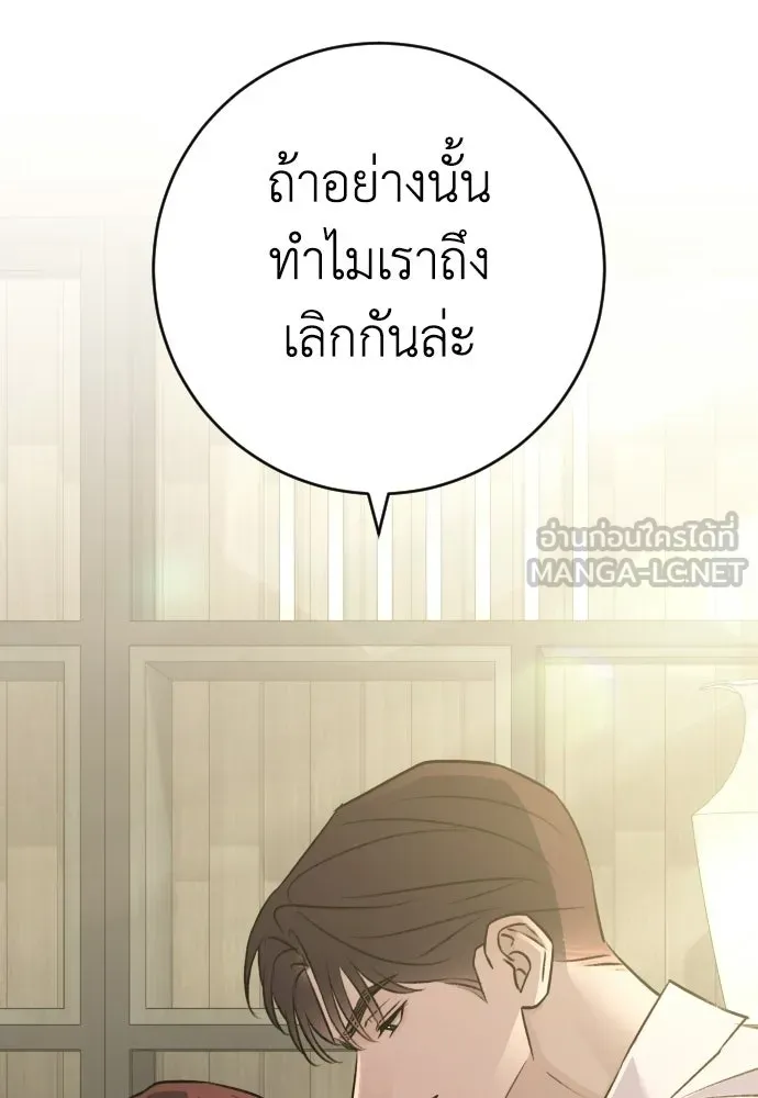 รักไร้ราคา ตอนที่ 61 รูปที่ 12