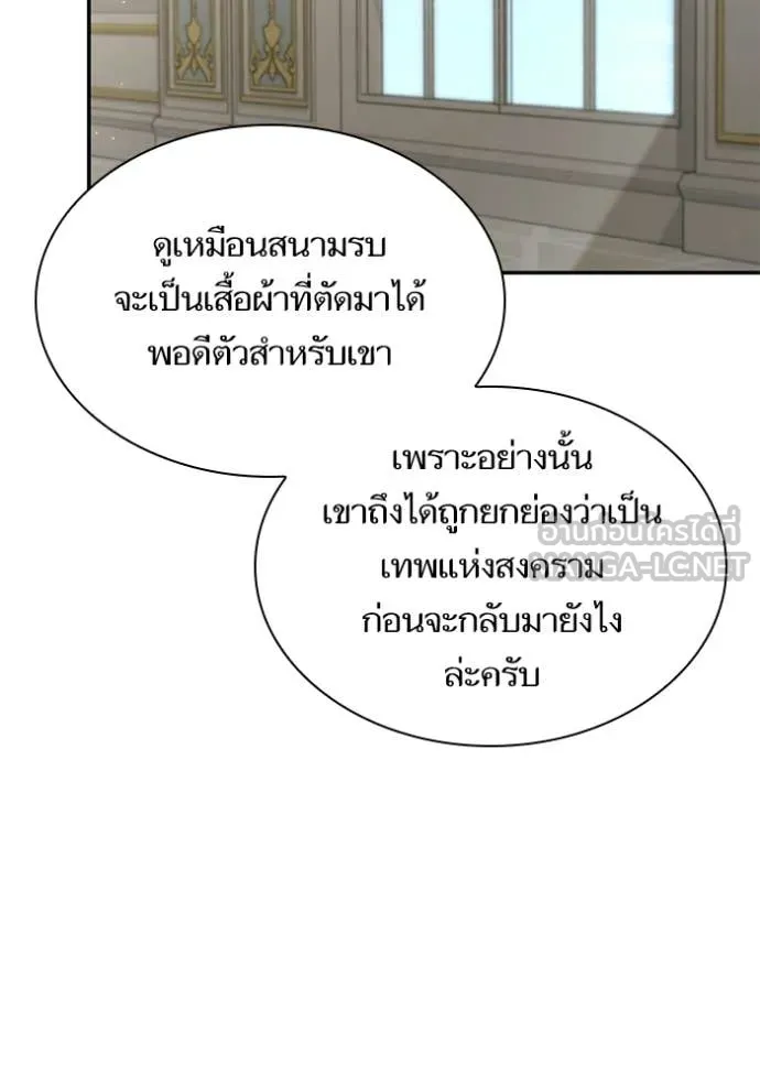 ชาตินี้น้องขอ ตอนที่ 187 รูปที่ 50