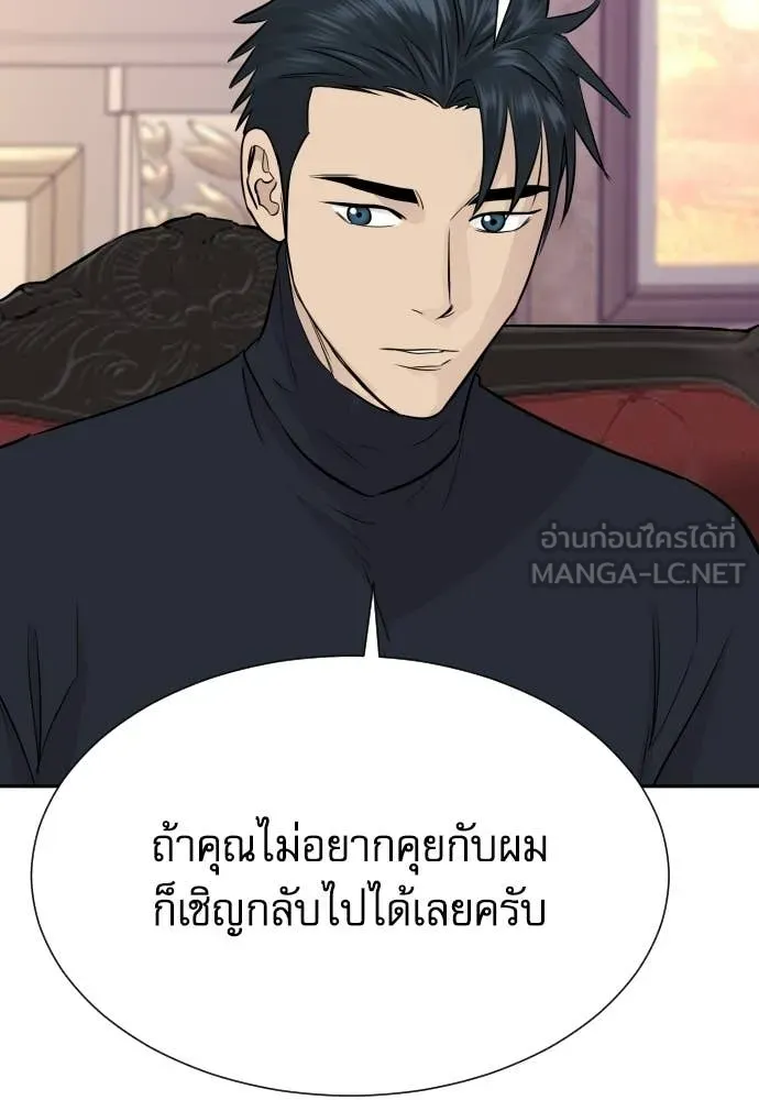 หลานอัจฉริยะ ตอนที่ 74 รูปที่ 48