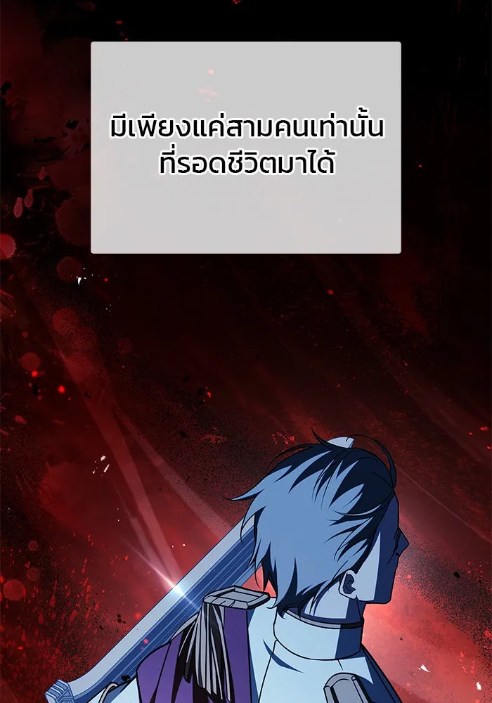 ผมไม่ได้เก่งอย่างที่คิด ตอนที่ 34 รูปที่ 115