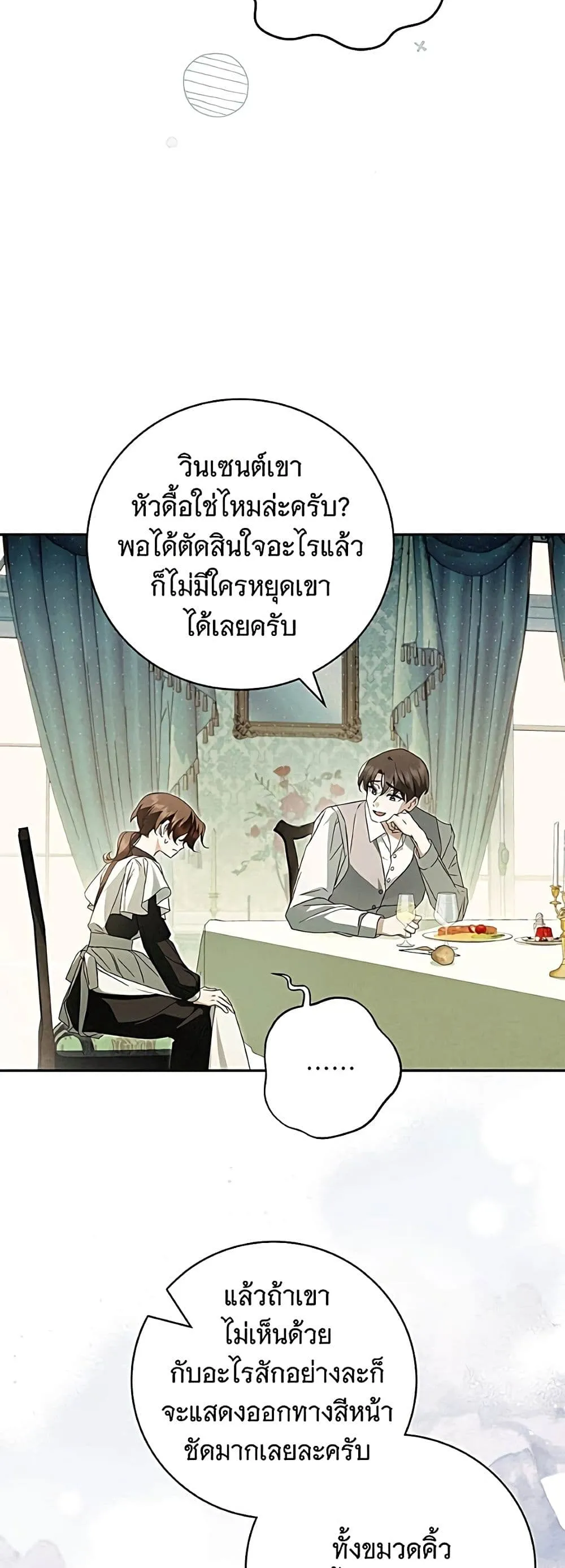 Manga-lc-com อ่านมังงะ อ่านการ์ตูน ออนไลน์ ฟรี The Count’s Secret Maid ตอนที่ 1 2 3 4 5 6 7 8 9 10 11 12 13 14 ฟรี ไม่มีโฆษณา Manga-lc - อ่าน มังงะ อ่าน การ์ตูน ออนไลน์ อ่านมังงะ ฟรี