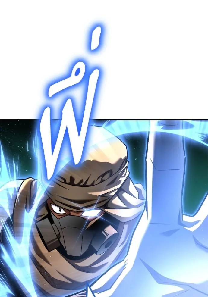 เกมของยอดมนุษย์ ตอนที่ 125 รูปที่ 119