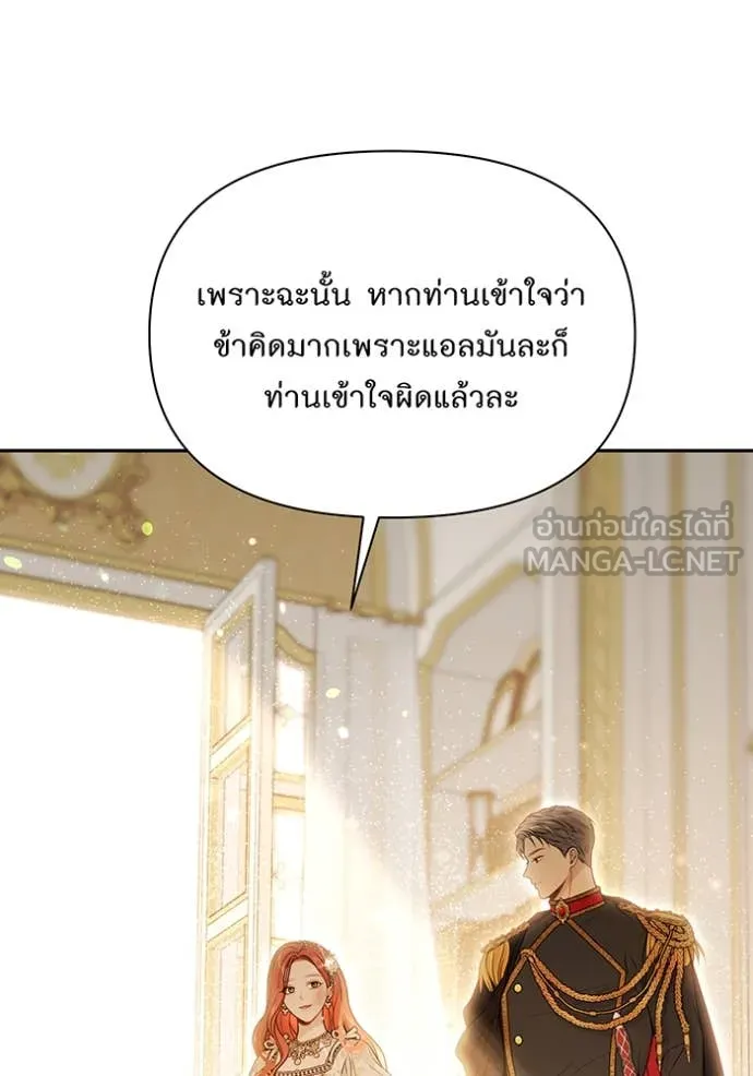 ห้องนอนลับ ตอนที่ 146 รูปที่ 121