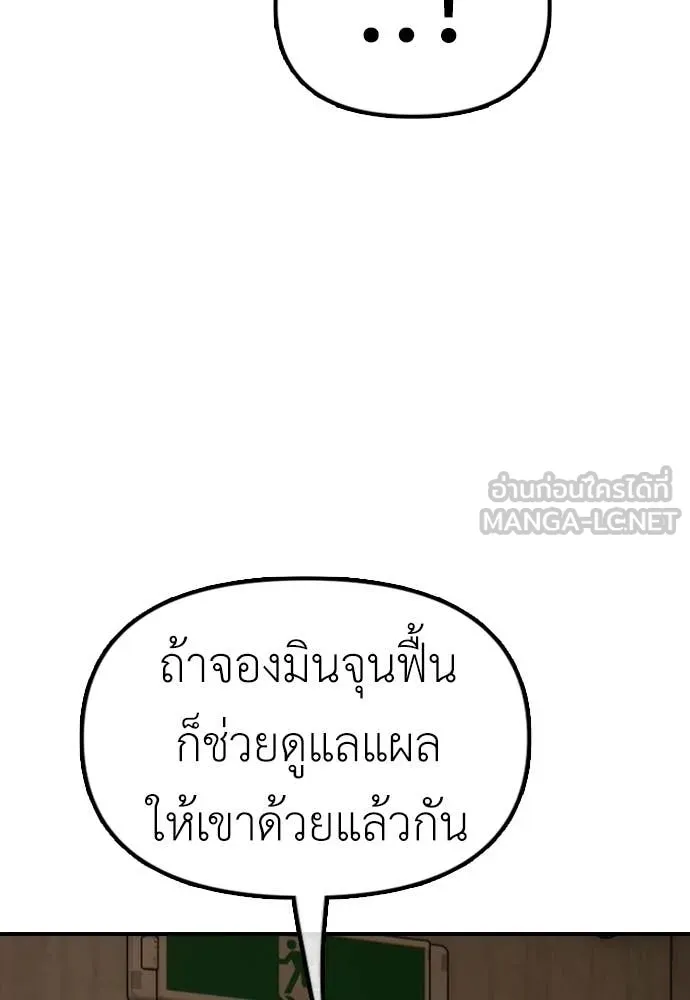 ผู้กล้าฝ่า ตอนที่ 10 รูปที่ 216