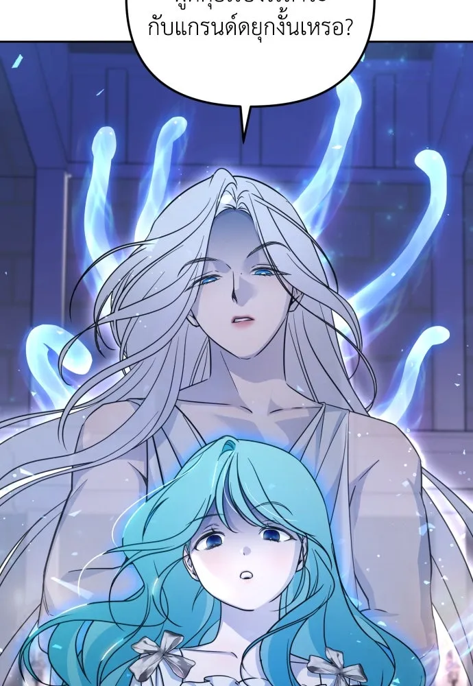 เลดี้มินต์ ตอนที่ 15 รูปที่ 41