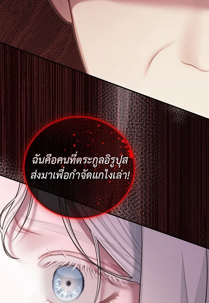 สาวใช้อย่างฉัน ขอเลือกหันหลังให้นาย ตอนที่ 35 รูปที่ 59