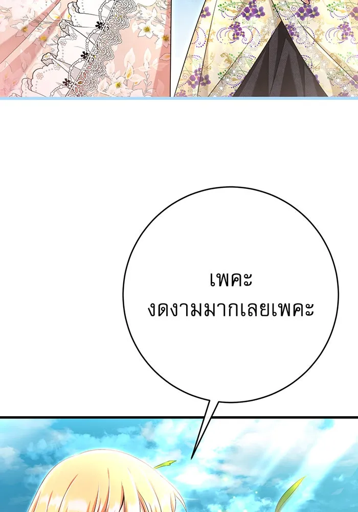 นางร้ายที่ไหนจะมีคุณธรรม ตอนที่ 103 รูปที่ 43