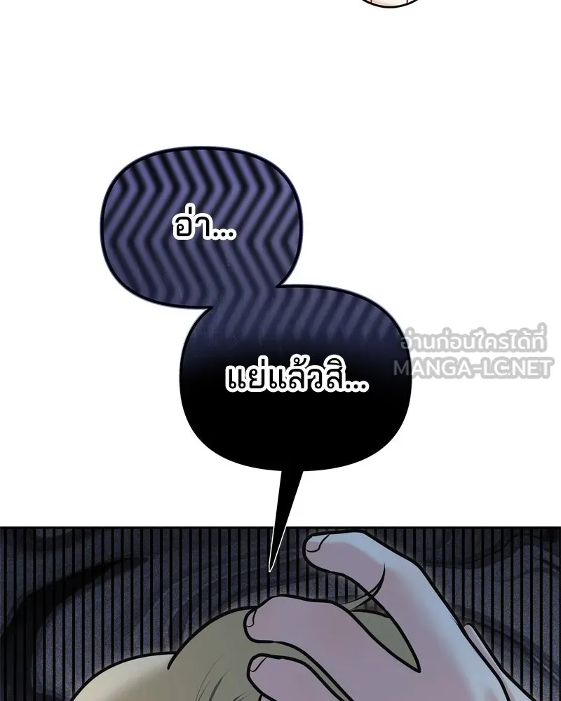 จ้า แม่คนสวย ตอนที่ 14 รูปที่ 45