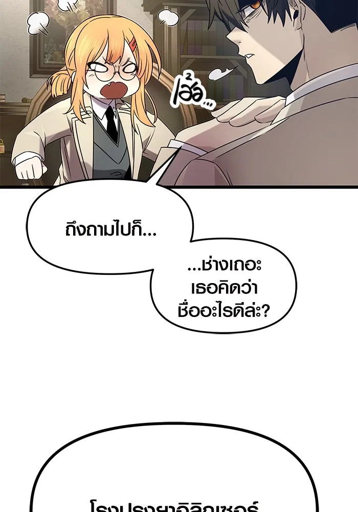 พลิกชะตาคว้าไอเทมระดับเทพ ตอนที่ 50 รูปที่ 41