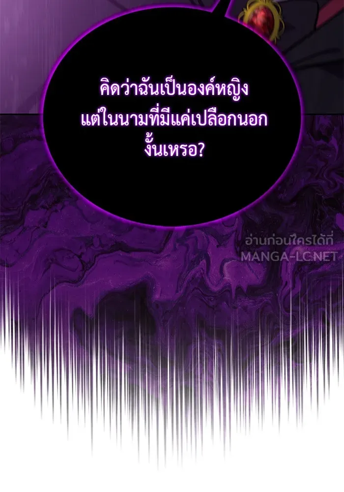 ลูกชายคนเล็กของดยุกคือมือสังหาร ตอนที่ 9 รูปที่ 114