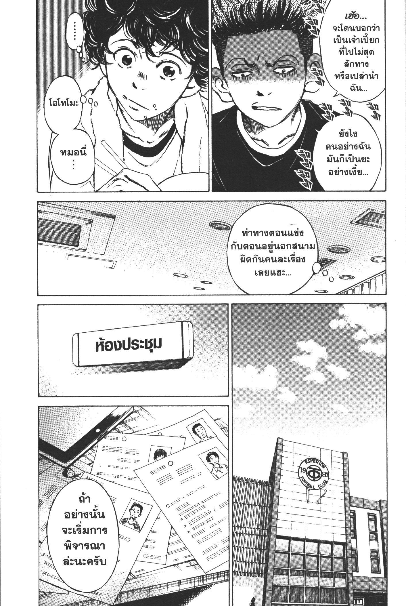 Manga-lc-com อ่านมังงะ อ่านการ์ตูน ออนไลน์ ฟรี Ao Ashi แข้งเด็กหัวใจนักสู้ ตอนที่ 1 2 3 4 5 6 7 8 9 10 11 12 13 14 ฟรี ไม่มีโฆษณา Manga-lc - อ่าน มังงะ อ่าน การ์ตูน ออนไลน์ อ่านมังงะ ฟรี