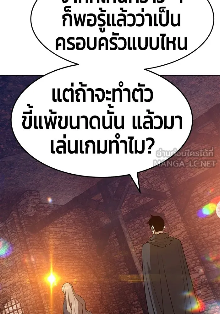 +99 ท่อนไม้พร้อมบวก ตอนที่ 20 รูปที่ 339