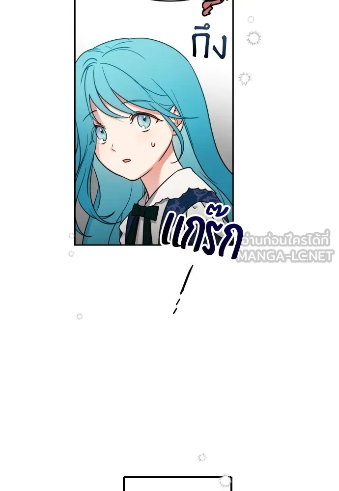 เลดี้มินต์ ตอนที่ 5 รูปที่ 18