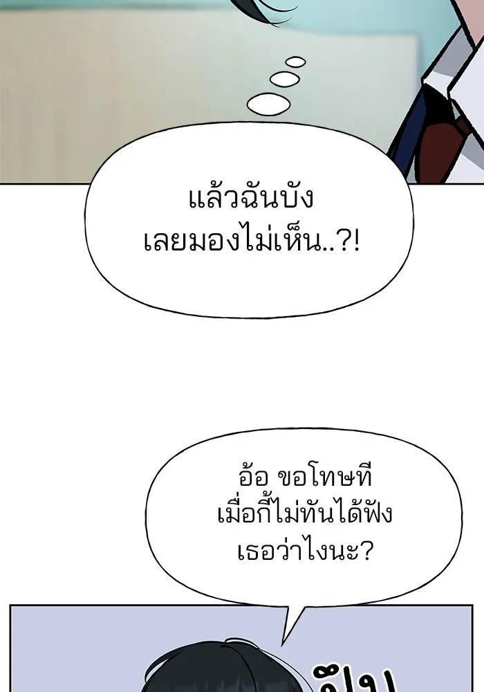 เลวฟาดเลว ตอนที่ 4 รูปที่ 37