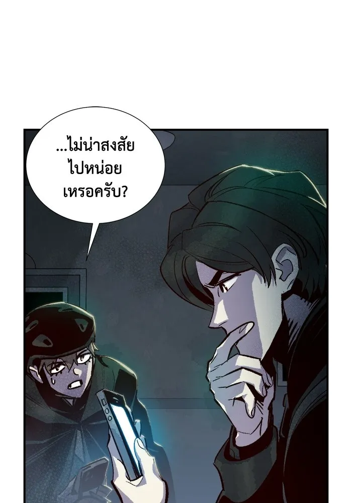 The Lone Necromancer ตอนที่ 15 รูปที่ 88