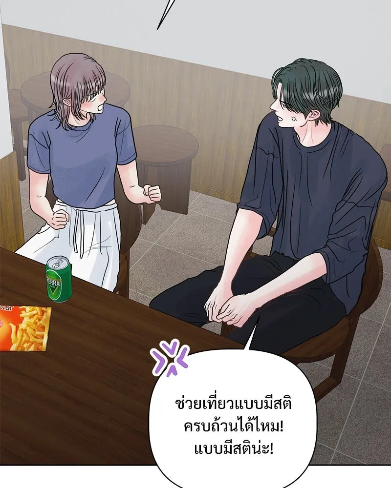 รักนี้ไม่ต้องมีเซนส์ ตอนที่ 16 รูปที่ 113