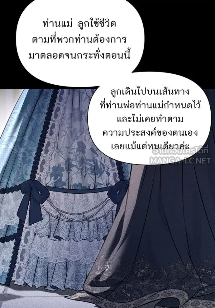 ห้องนอนลับ ตอนที่ 163 รูปที่ 85