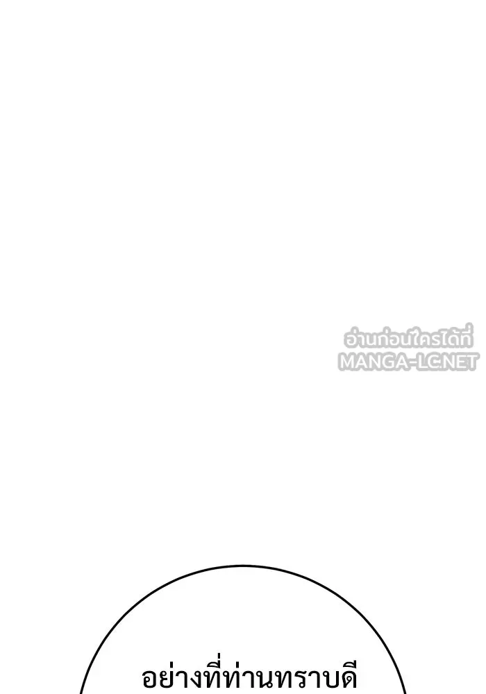 ราชินีนักบู๊ ตอนที่ 77 รูปที่ 39