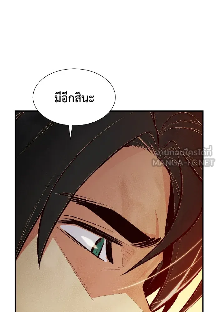 The Lone Necromancer ตอนที่ 52 รูปที่ 39