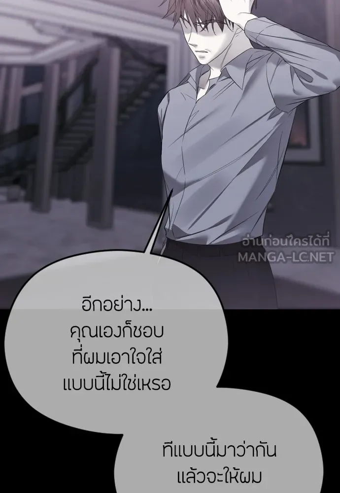 วิธีหนีตายจากนิยายโรคจิต ตอนที่ 93 รูปที่ 84