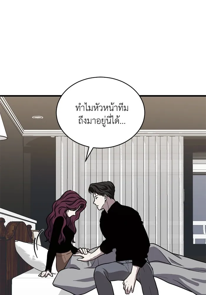 ชีวิตรักฉบับเดจาวู ตอนที่ 30 รูปที่ 5