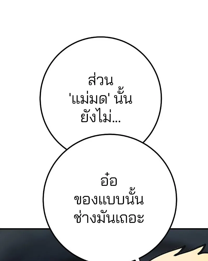 Player ตอนที่ 216 รูปที่ 146