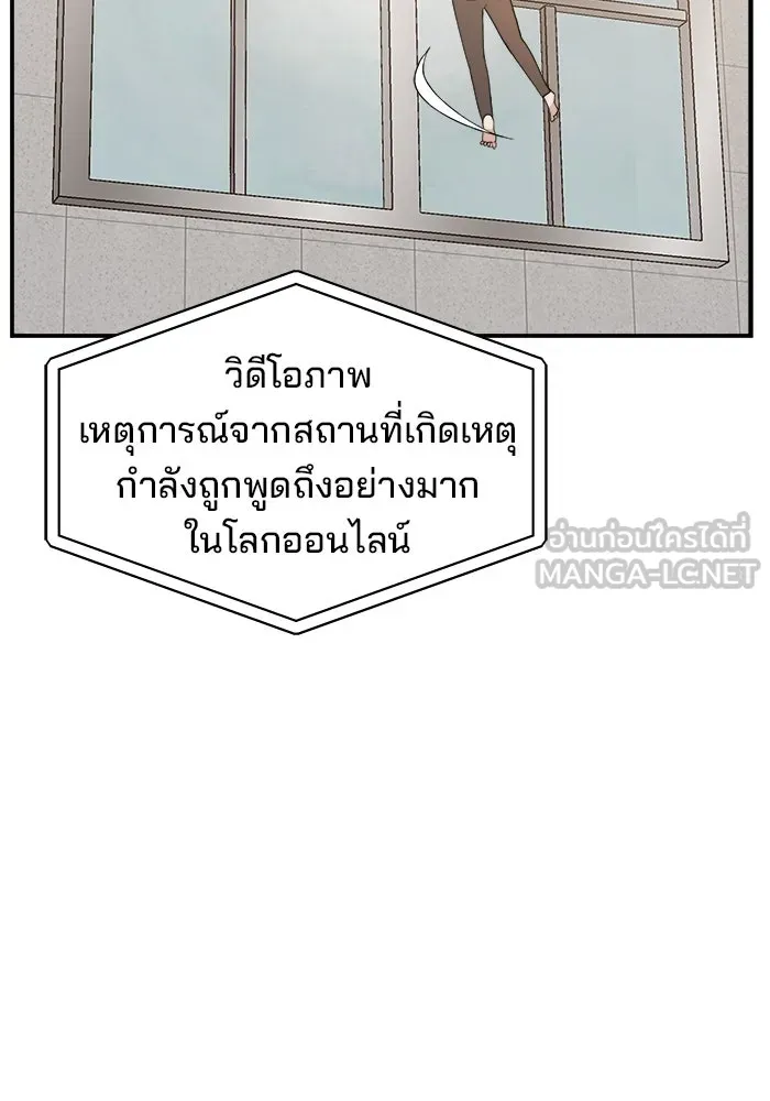 ห้องเรียนสาวแสบ ตอนที่ 96 รูปที่ 108