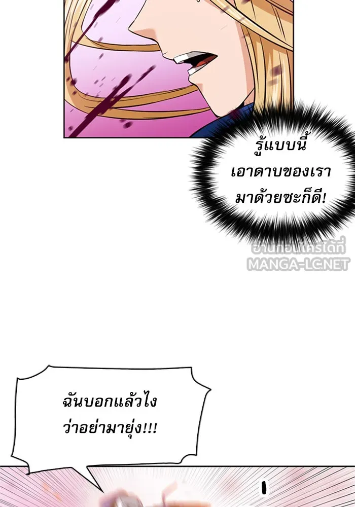 ดรูอิดแห่งสถานีโซล ตอนที่ 26 รูปที่ 30