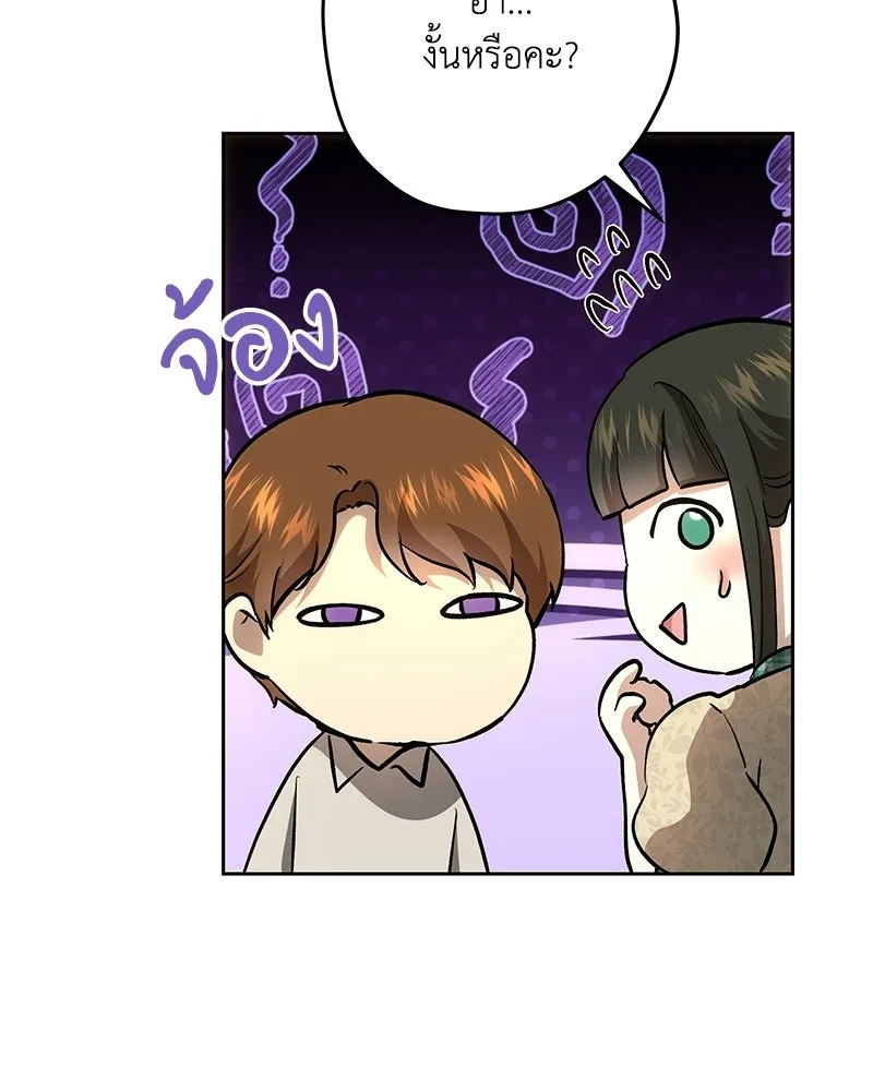 เจ้าหญิงคลั่งแห่งวังหลวง ตอนที่ 148 รูปที่ 46