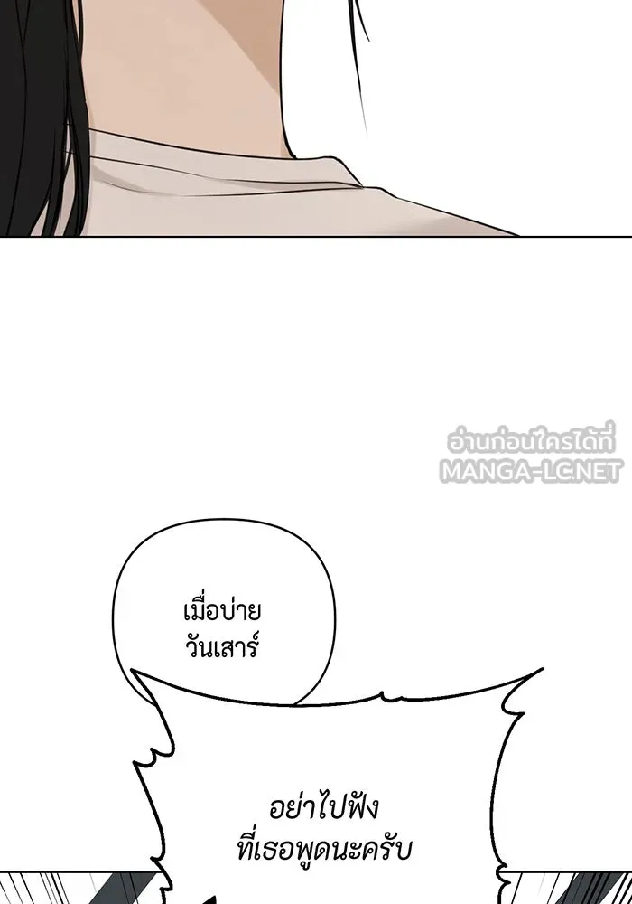 เพียงรุ่งอรุณ ตอนที่ 26 รูปที่ 33