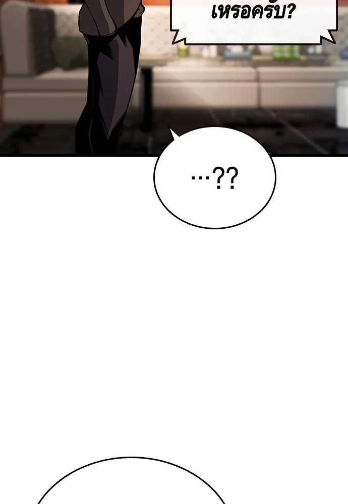 King Game ตอนที่ 10 เกมราชัน รูปที่ 32