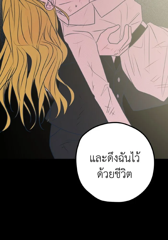 รักนี้ไม่มีรีไซเคิล ตอนที่ 79 รูปที่ 131
