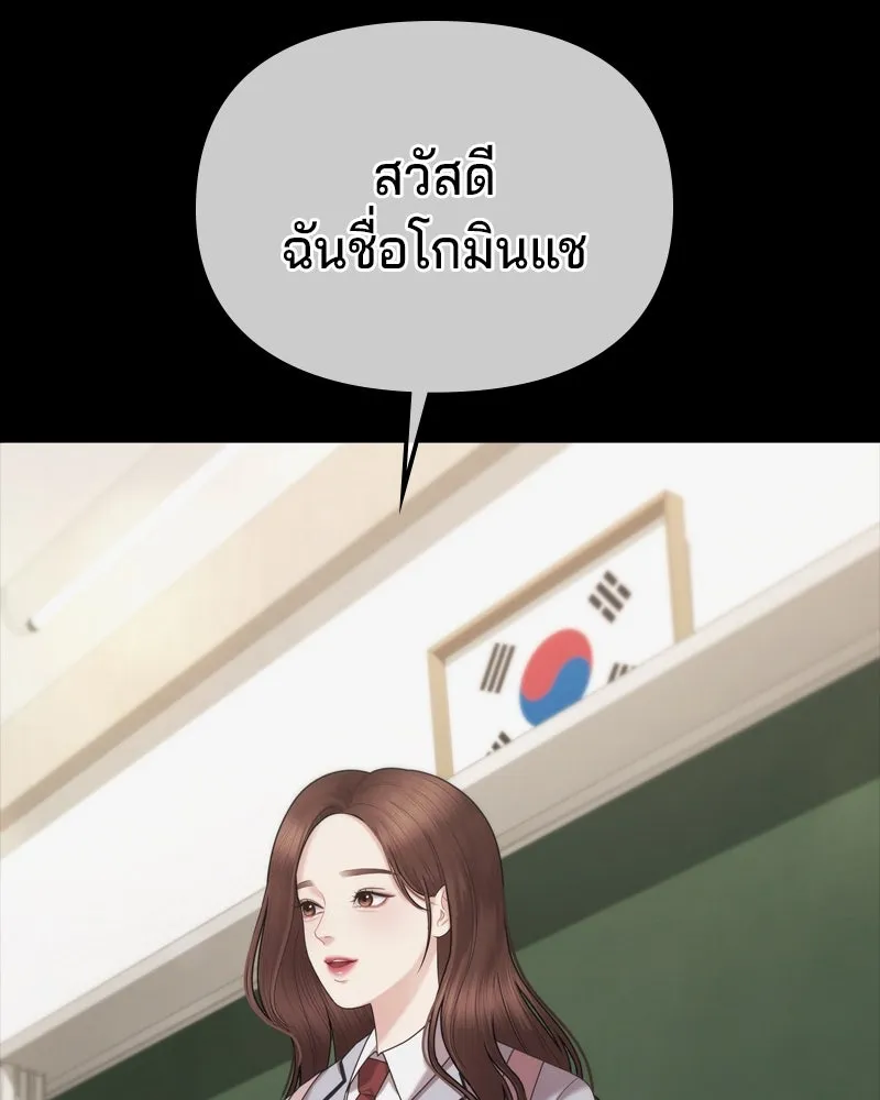 จ้า แม่คนสวย ตอนที่ 1 รูปที่ 47