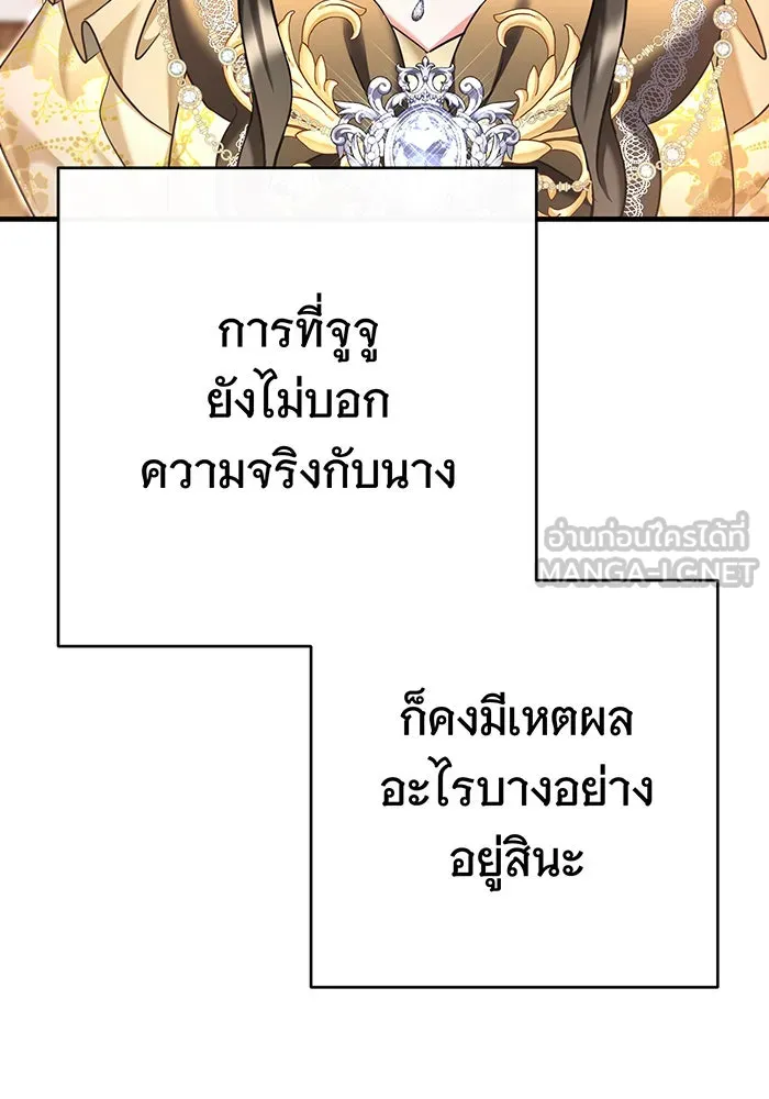 นางร้ายที่ไหนจะมีคุณธรรม ตอนที่ 106 รูปที่ 144