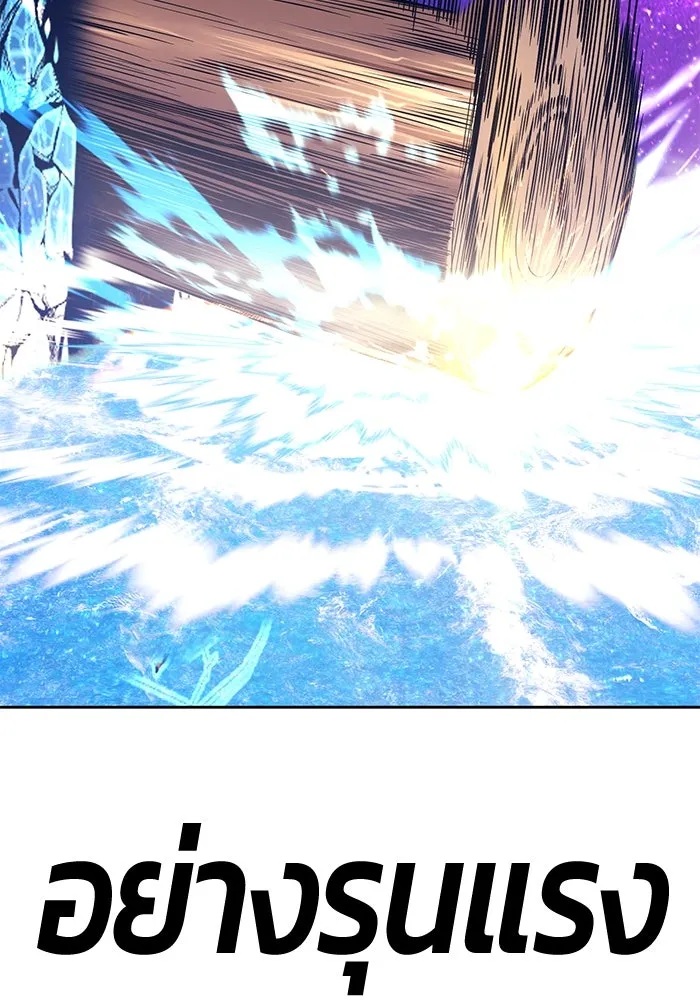 +99 ท่อนไม้พร้อมบวก ตอนที่ 2 ล็อกอิน (2) รูปที่ 466