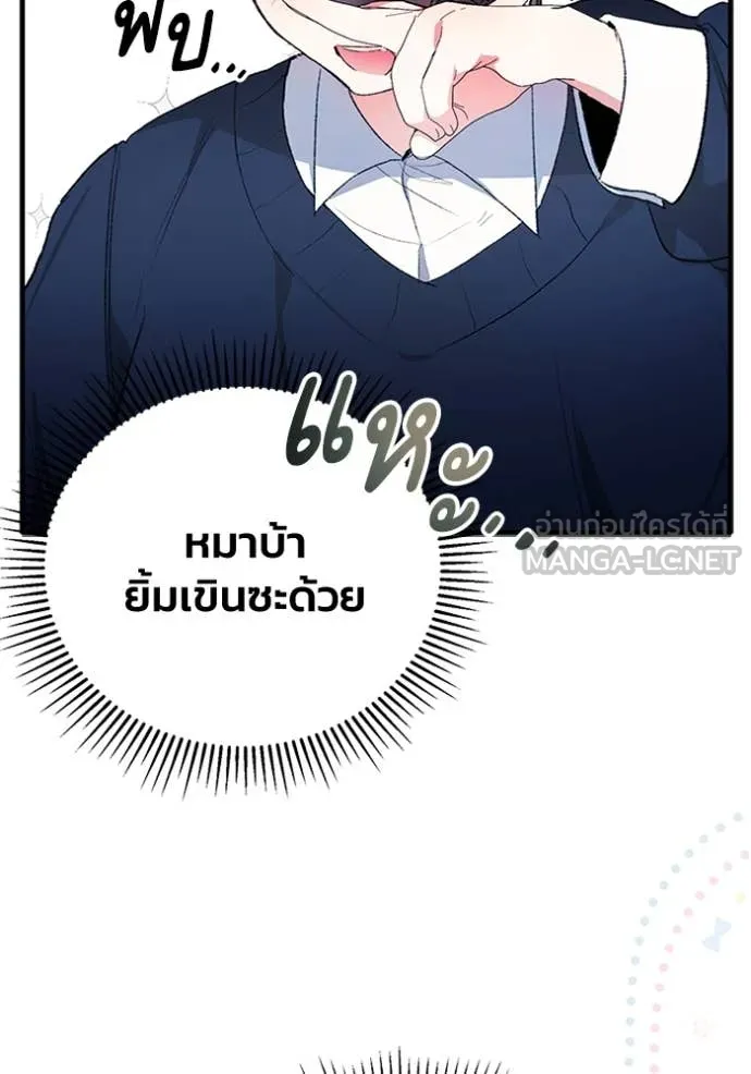 รักนะคะ ป๊ะป๋า ตอนที่ 8 รูปที่ 18