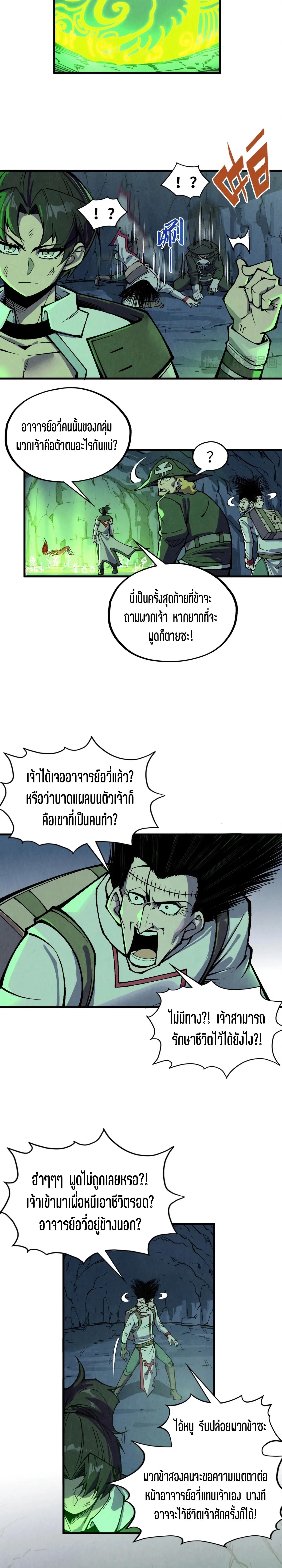 Manga-lc-com อ่านมังงะ อ่านการ์ตูน ออนไลน์ ฟรี The Eternal Supreme ตอนที่ 1 2 3 4 5 6 7 8 9 10 11 12 13 14 ฟรี ไม่มีโฆษณา Manga-lc - อ่าน มังงะ อ่าน การ์ตูน ออนไลน์ อ่านมังงะ ฟรี