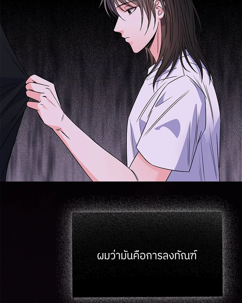 แด่ความเกลียดชัง ตอนที่ 37 รูปที่ 118
