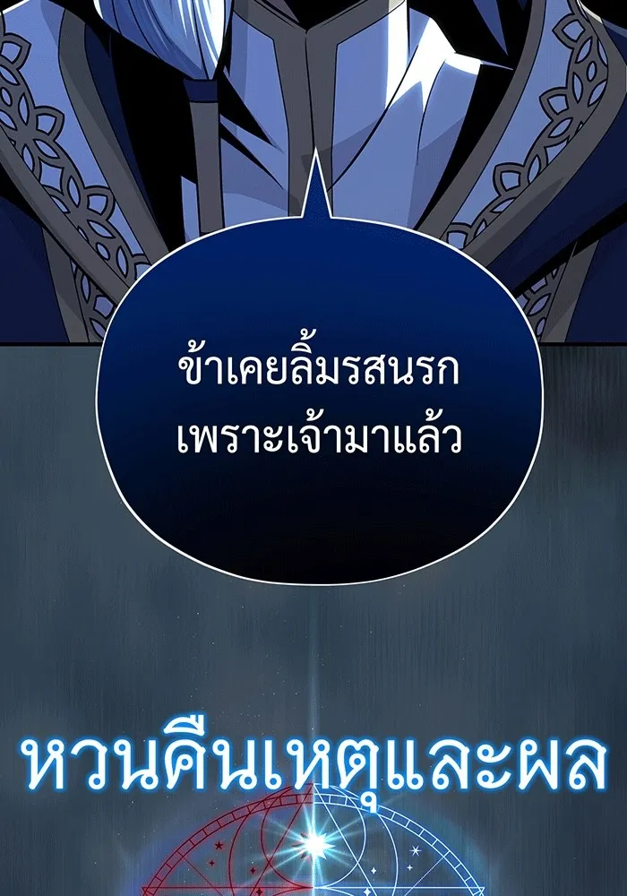 จอมเวทเกิดใหม่ในรอบ 66666 ปี ตอนที่ 139 รูปที่ 85