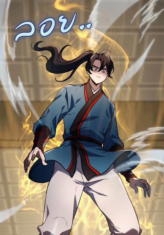 ดาบแห่งจักรพรรดิ ตอนที่ 9 รูปที่ 14