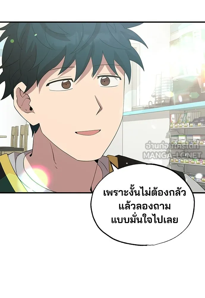 ร้านสะดวกซื้อต่างโลก ตอนที่ 31 รูปที่ 57