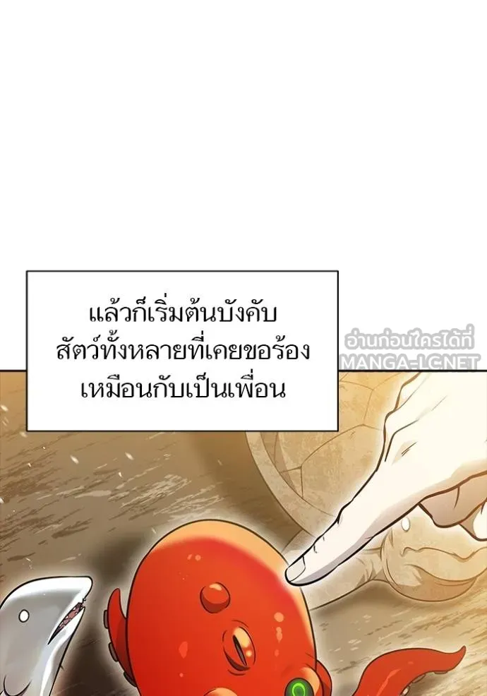 ทาวเวอร์ออฟก๊อด หอคอ ตอนที่ 632 รูปที่ 84