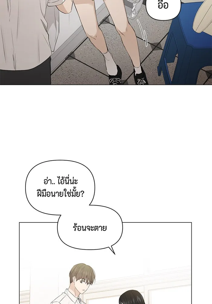 เพียงรุ่งอรุณ ตอนที่ 4 รูปที่ 91