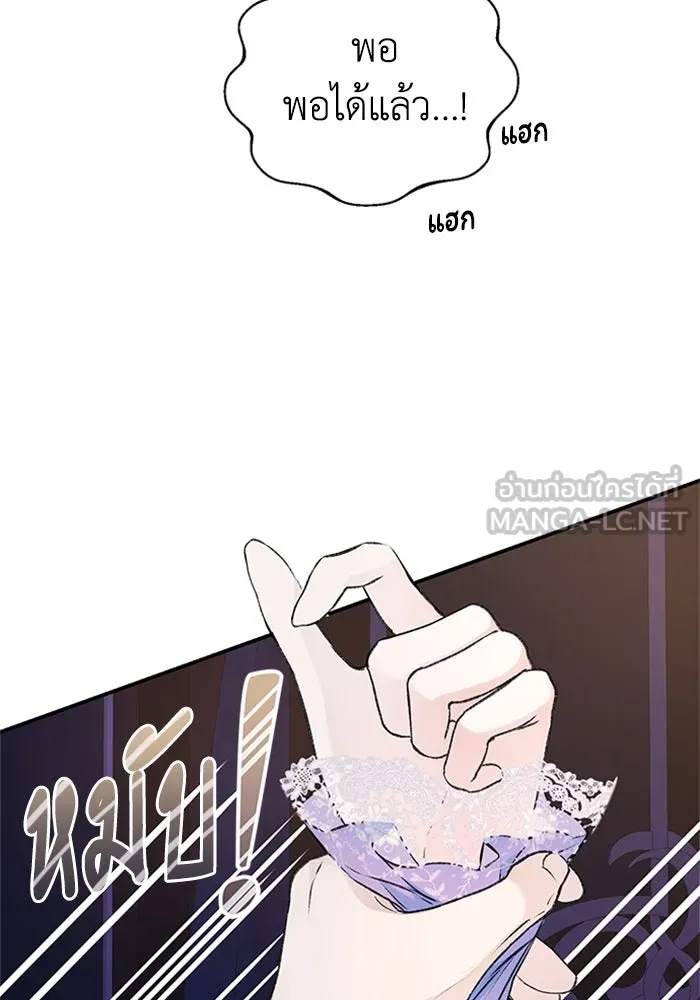 ไหนบอกว่าฉันใกล้ตาย ตอนที่ 35 รูปที่ 36