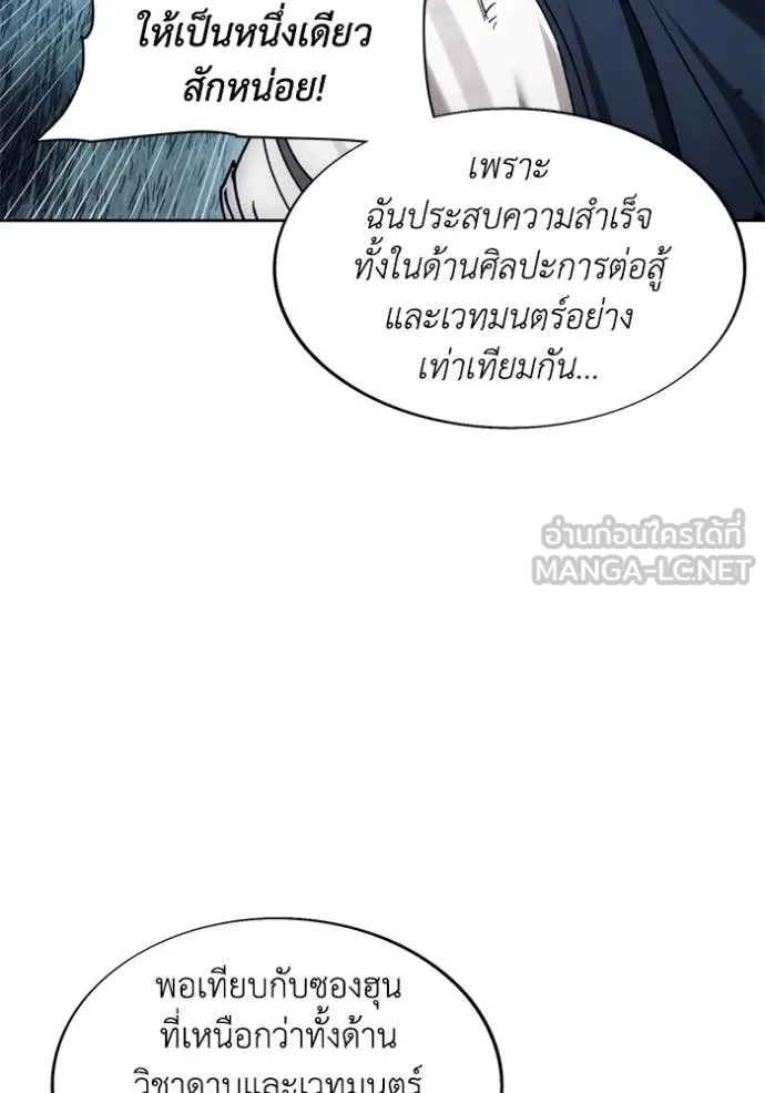 ศึกชิงบัลลังก์เทพเจ้ ตอนที่ 194 รูปที่ 11