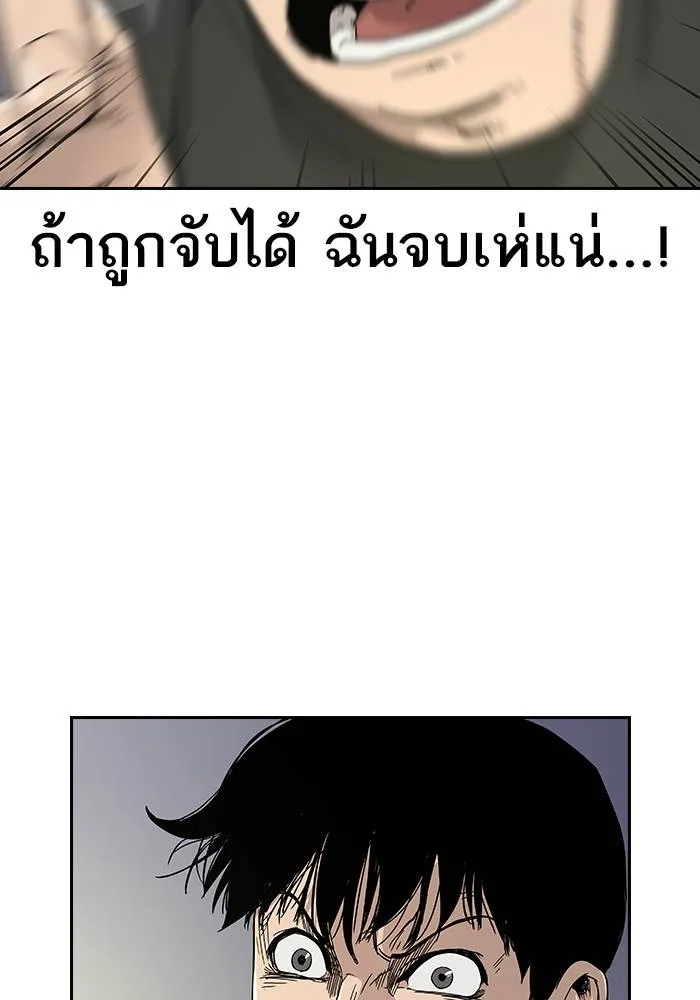 To not die ตอนที่ 10 รูปที่ 77