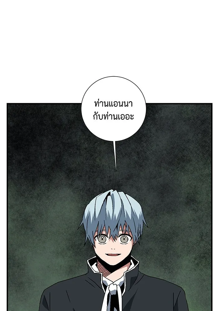 หนึ่งก้าวสู่เจ้ามาร ตอนที่ 29 ไล่ล่า (2) รูปที่ 14